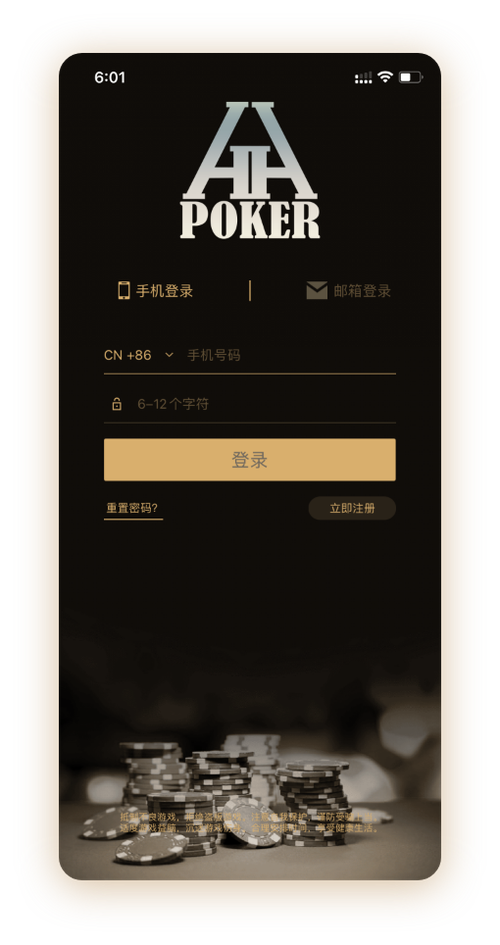 德扑圈德州界面截图