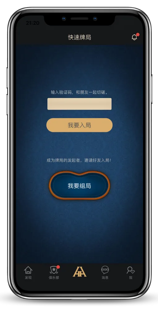 德扑圈app下载网址